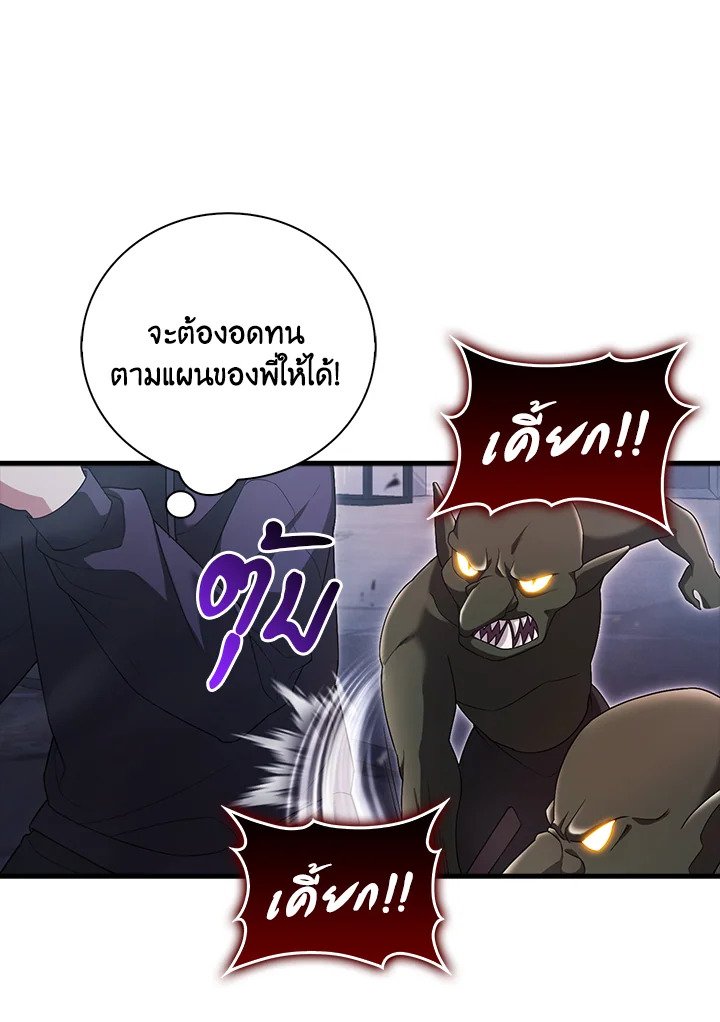 Max Talent Player ตอนที่ 7 32