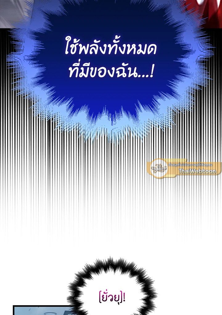 Max Talent Player ตอนที่ 7 28