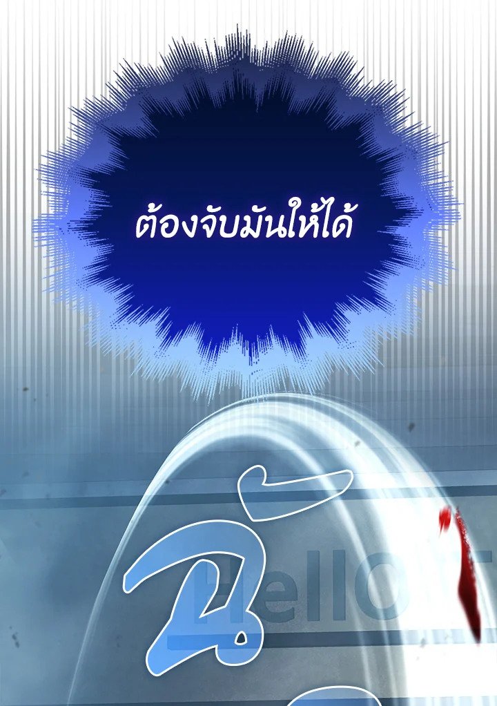 Max Talent Player ตอนที่ 7 26