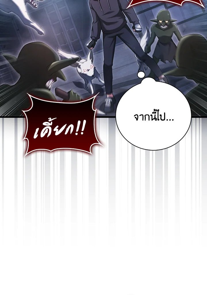 Max Talent Player ตอนที่ 7 30