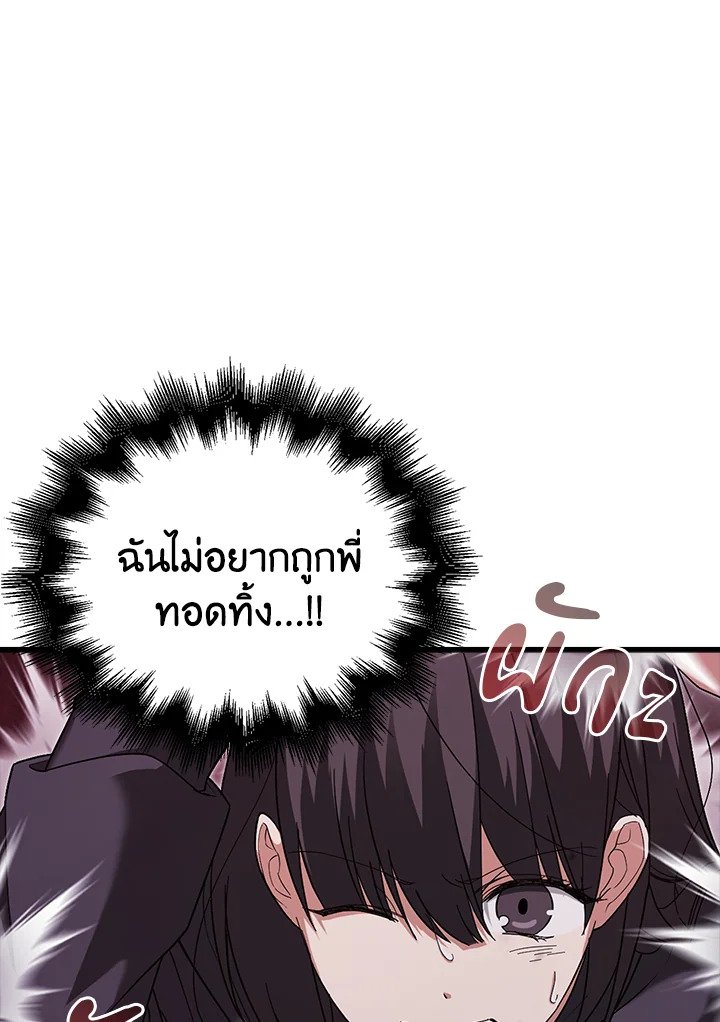 Max Talent Player ตอนที่ 7 33