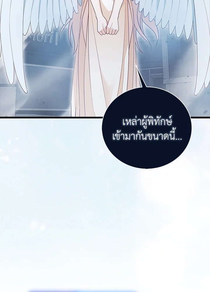 Max Talent Player ตอนที่ 7 36