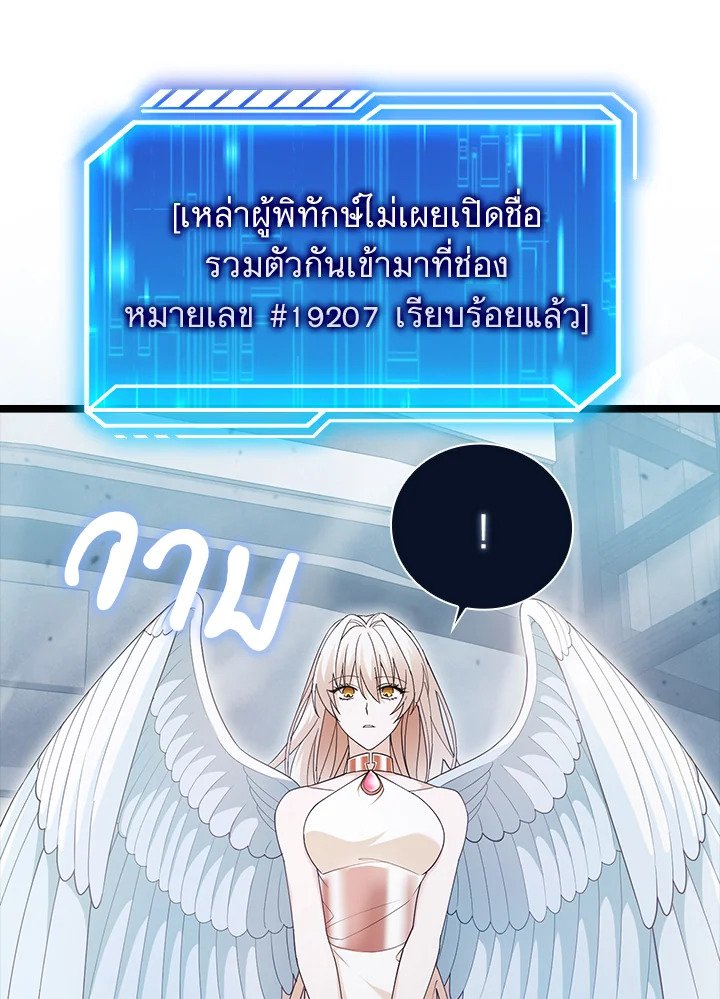 Max Talent Player ตอนที่ 7 35