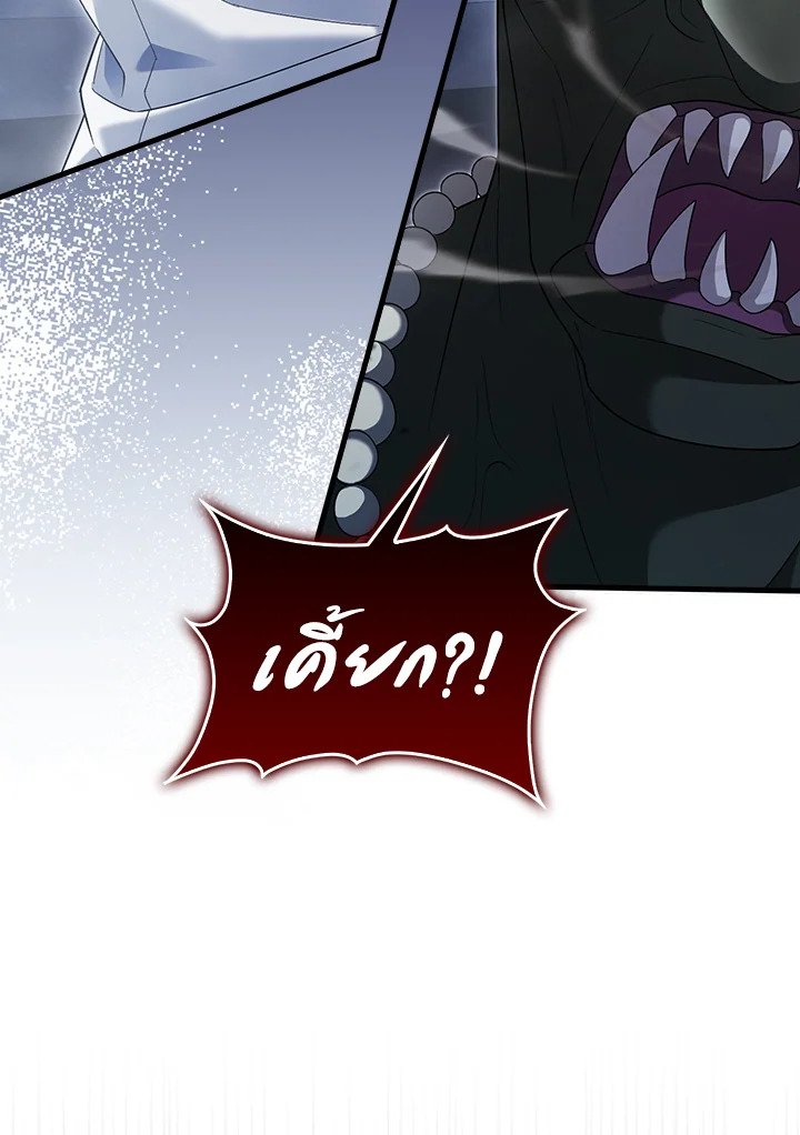 Max Talent Player ตอนที่ 7 25