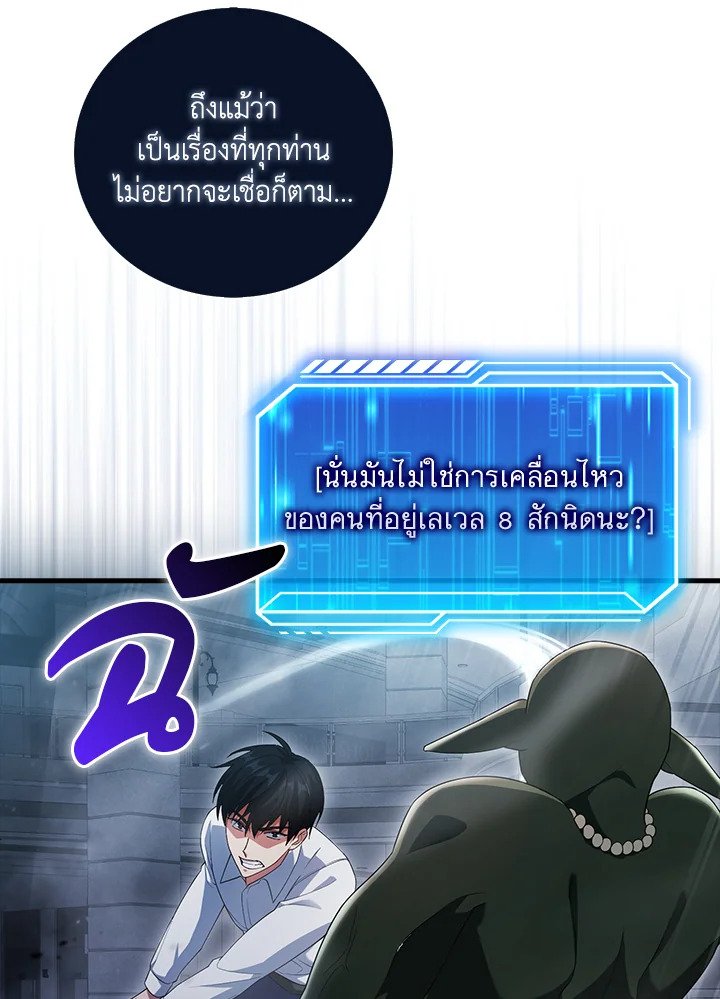 Max Talent Player ตอนที่ 7 39
