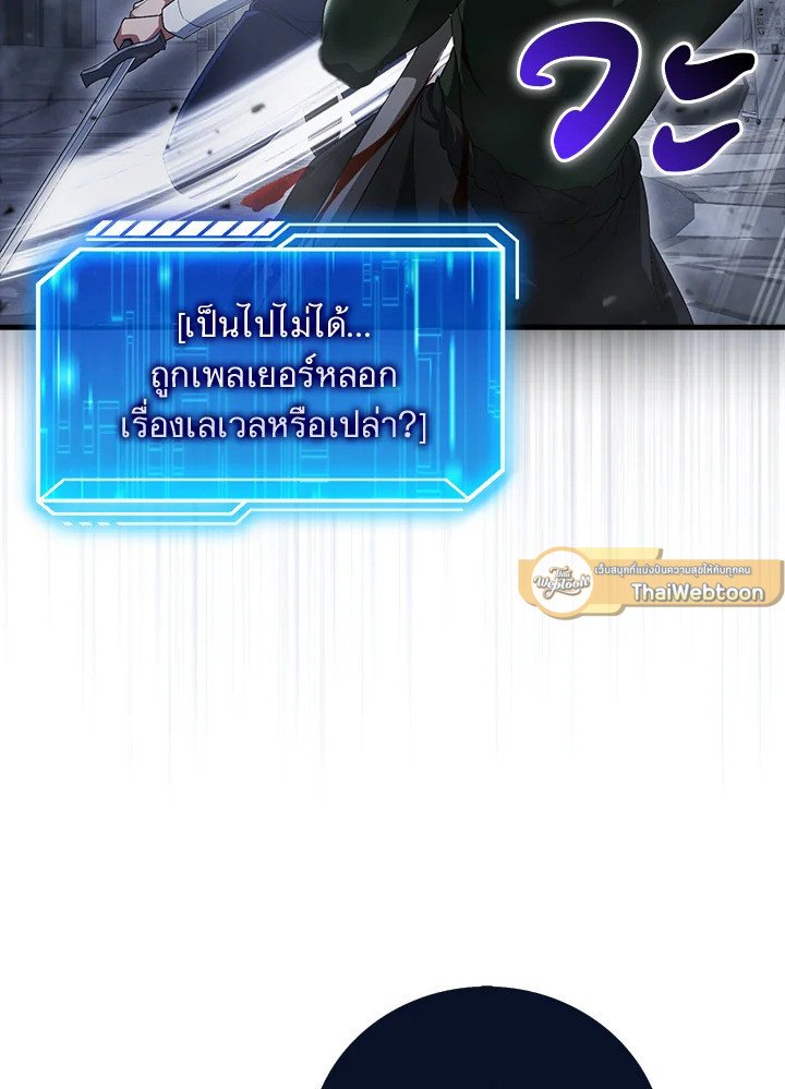 Max Talent Player ตอนที่ 7 40