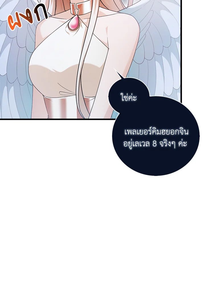 Max Talent Player ตอนที่ 7 38