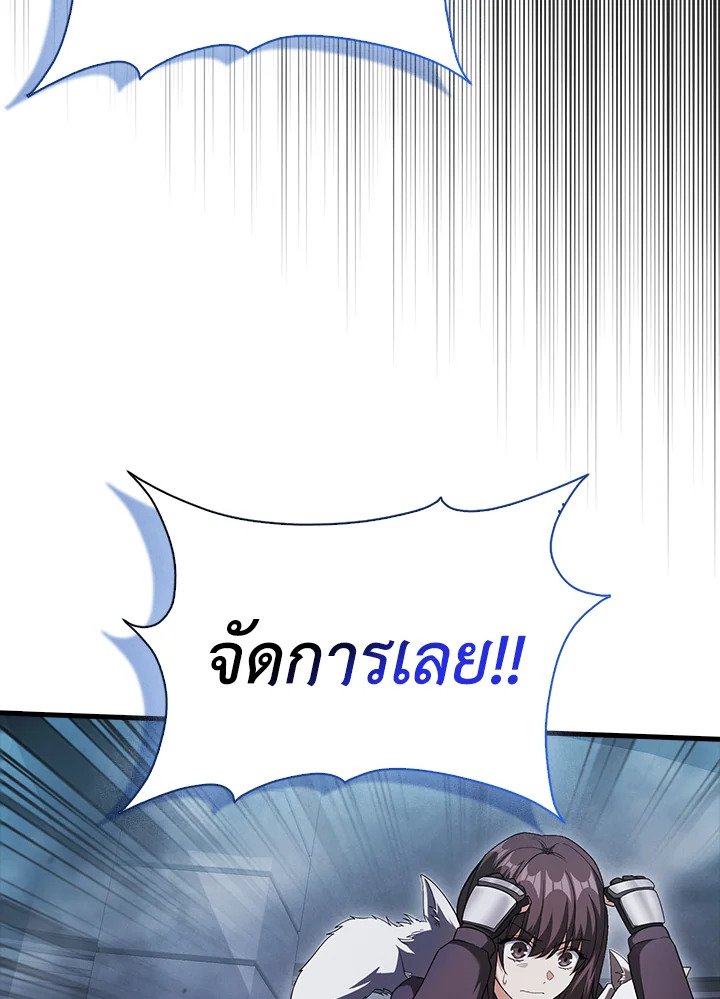 Max Talent Player ตอนที่ 7 49