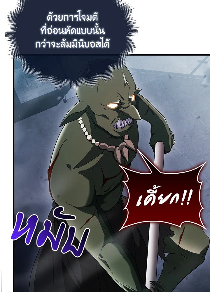 Max Talent Player ตอนที่ 7 44