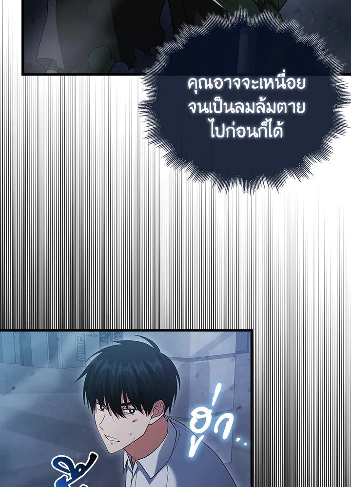 Max Talent Player ตอนที่ 7 45