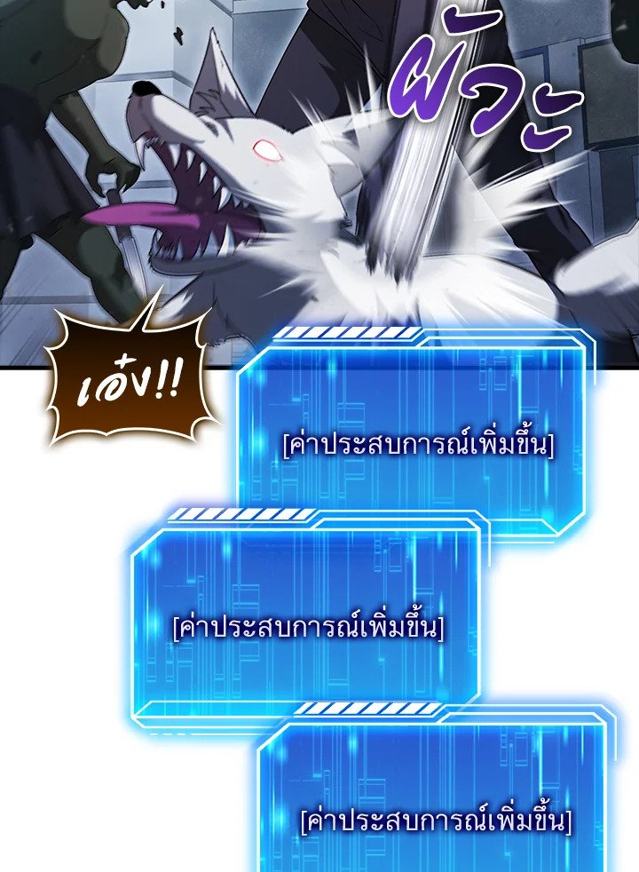 Max Talent Player ตอนที่ 7 54