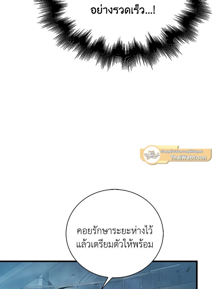 Max Talent Player ตอนที่ 7 62