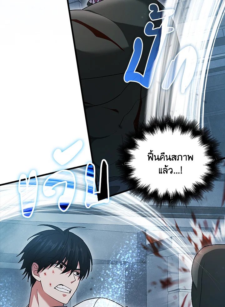 Max Talent Player ตอนที่ 7 58