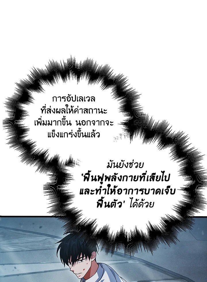 Max Talent Player ตอนที่ 7 60