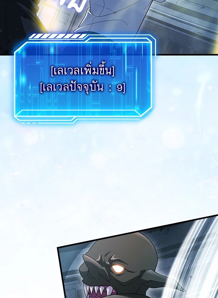 Max Talent Player ตอนที่ 7 57