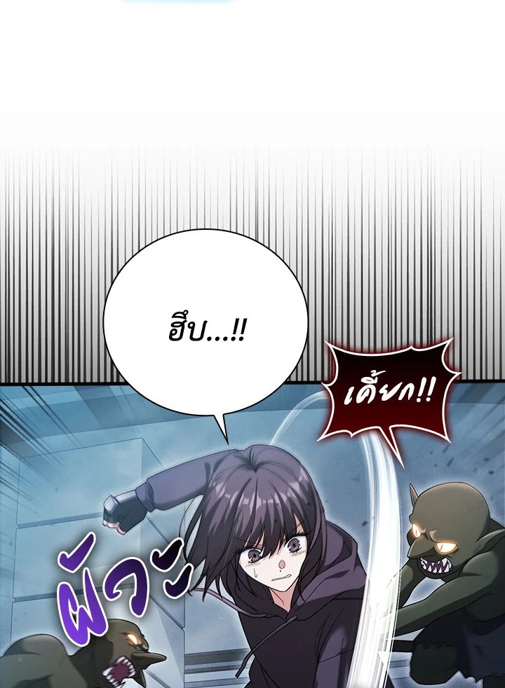 Max Talent Player ตอนที่ 7 53