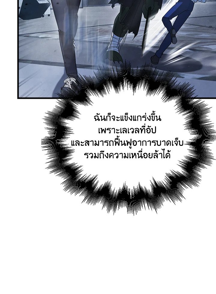 Max Talent Player ตอนที่ 7 65