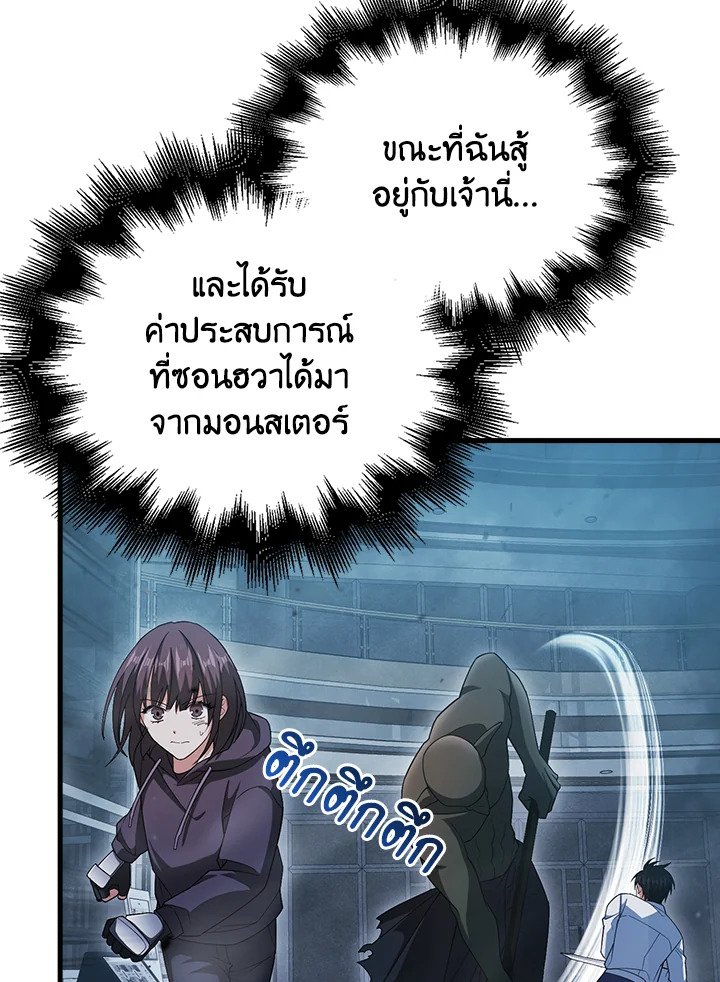 Max Talent Player ตอนที่ 7 64