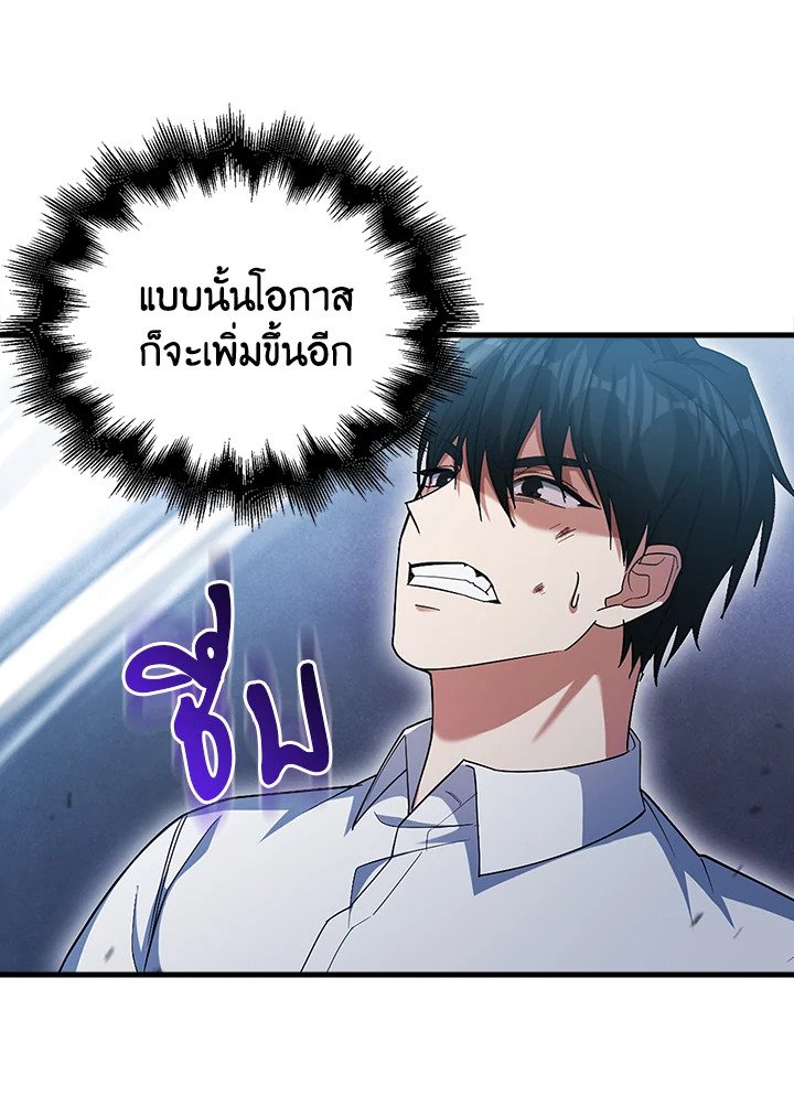 Max Talent Player ตอนที่ 7 66