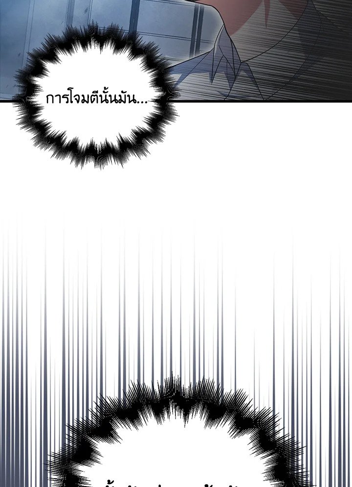 Max Talent Player ตอนที่ 7 75