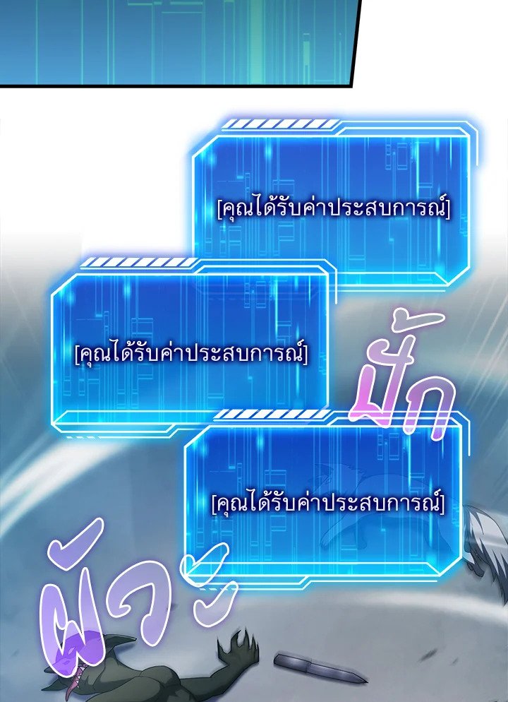 Max Talent Player ตอนที่ 7 71