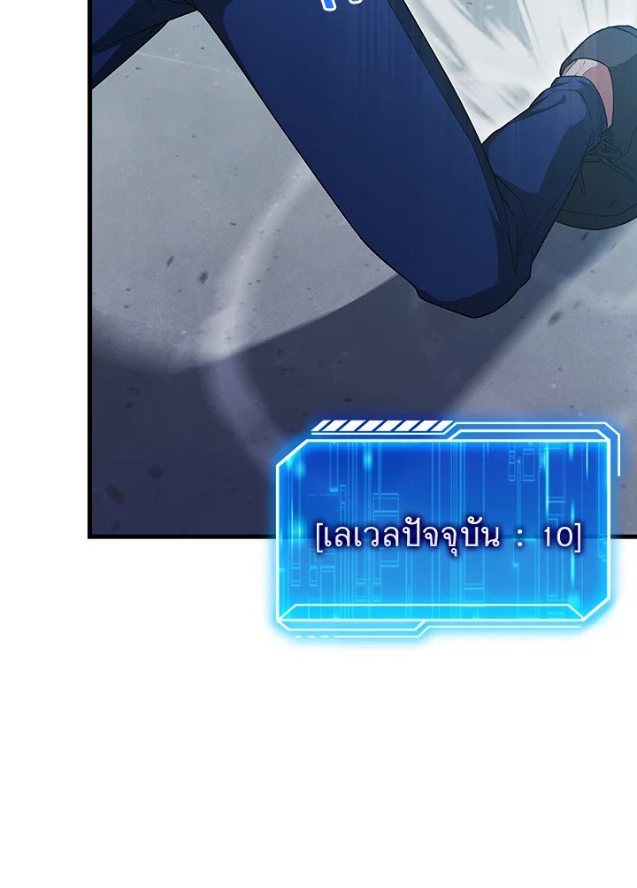 Max Talent Player ตอนที่ 7 79