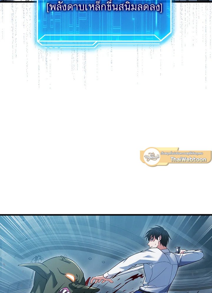 Max Talent Player ตอนที่ 7 84