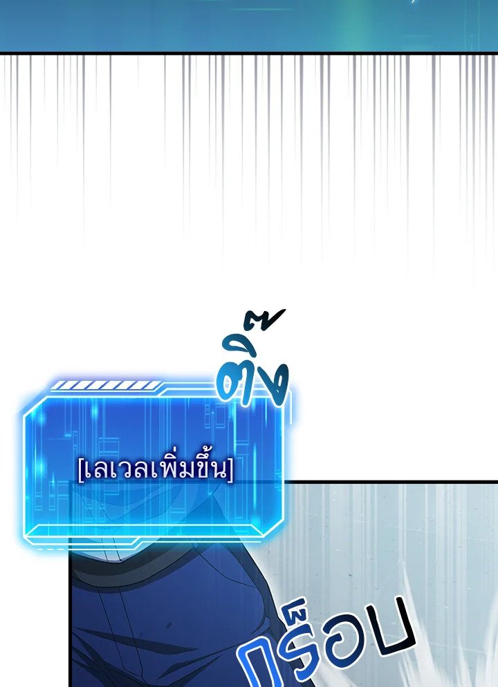 Max Talent Player ตอนที่ 7 78