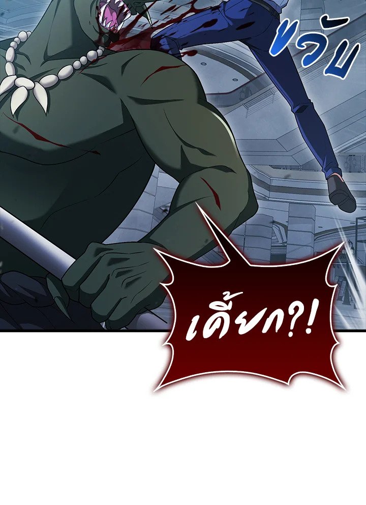 Max Talent Player ตอนที่ 7 85