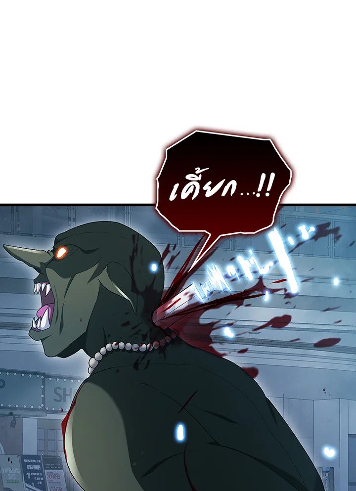 Max Talent Player ตอนที่ 7 92