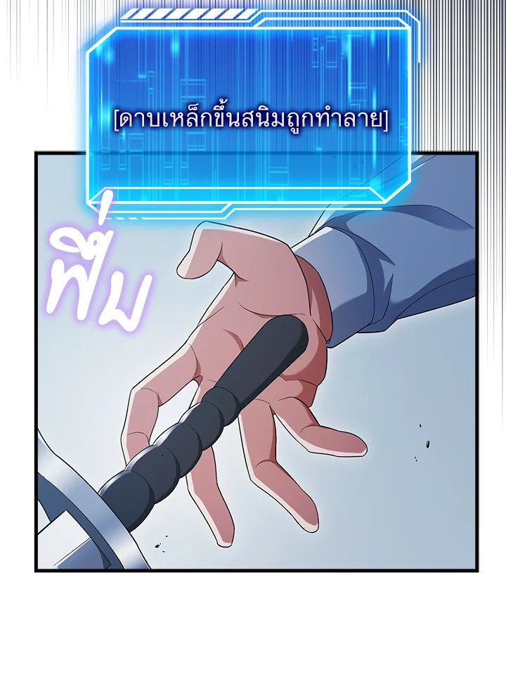 Max Talent Player ตอนที่ 7 91