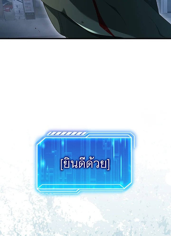 Max Talent Player ตอนที่ 7 93