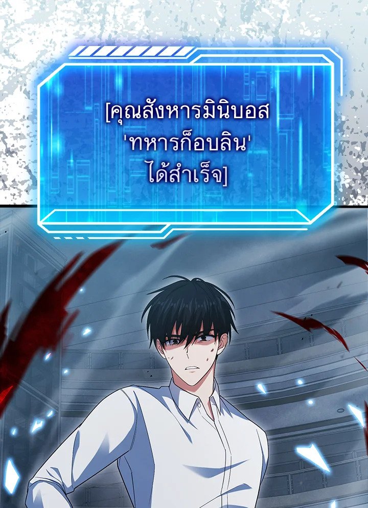 Max Talent Player ตอนที่ 7 94
