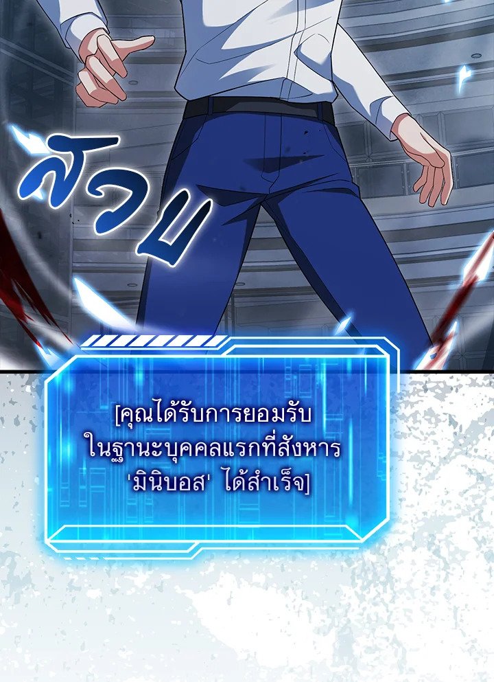 Max Talent Player ตอนที่ 7 95