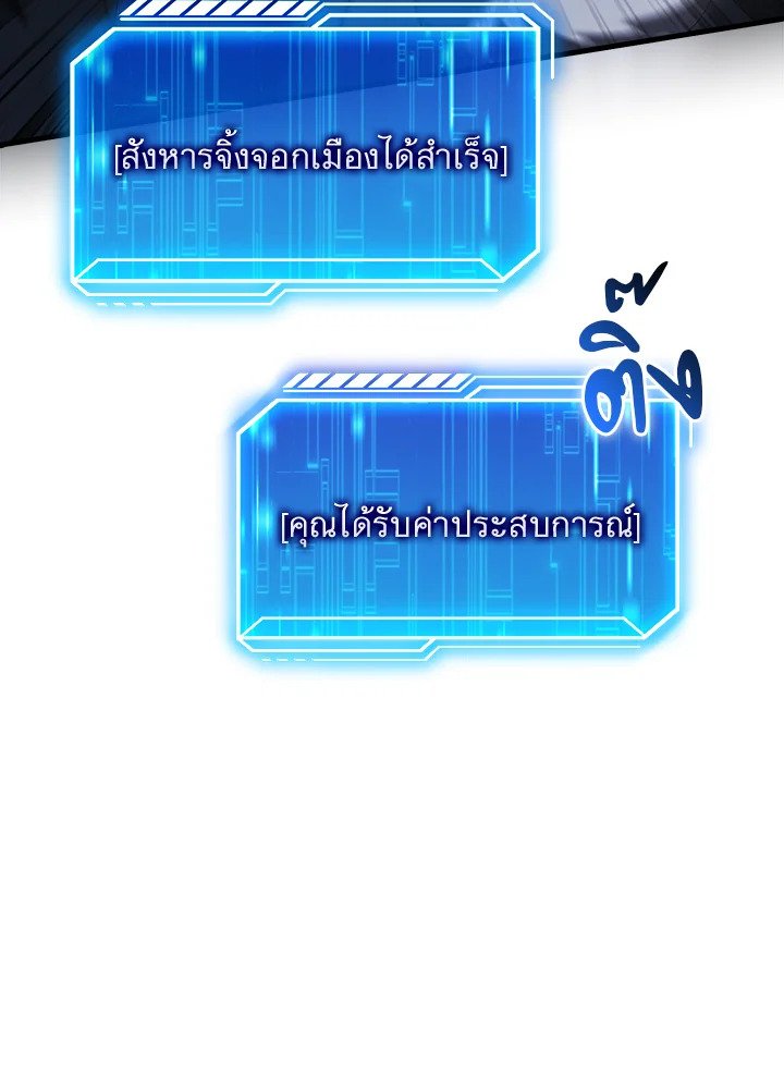 Max Talent Player ตอนที่ 7 109