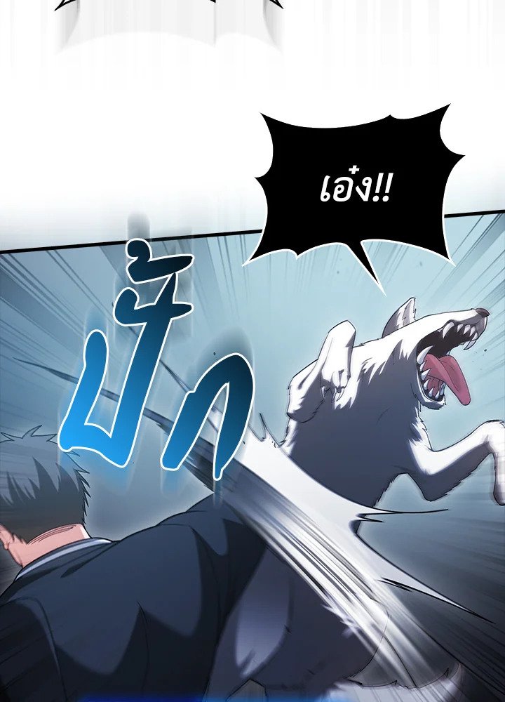 Max Talent Player ตอนที่ 7 108
