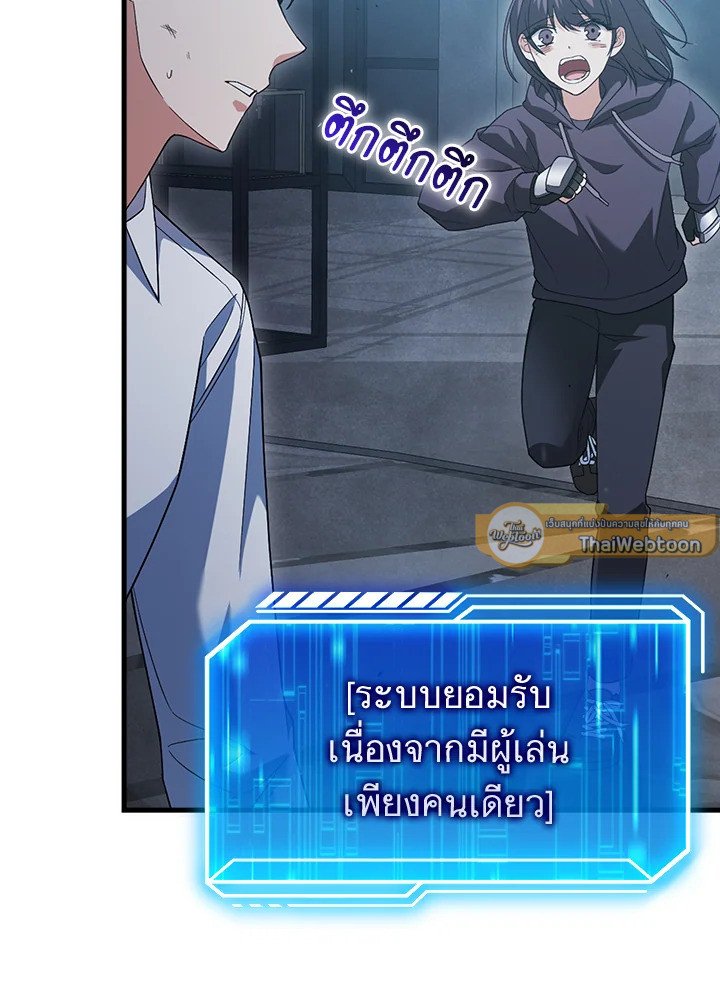 Max Talent Player ตอนที่ 7 99