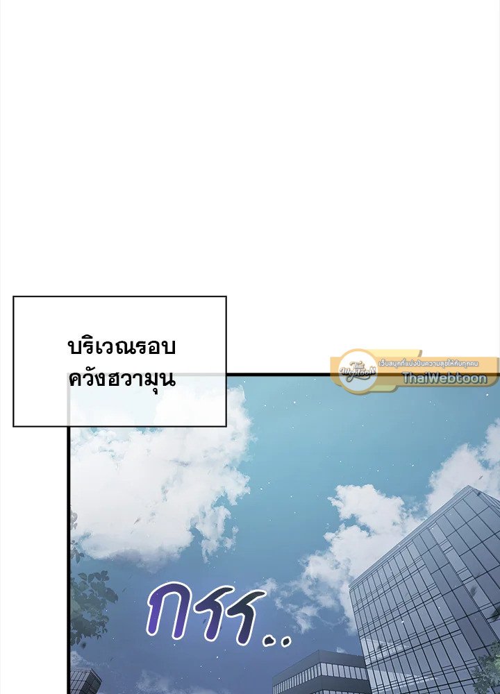 Max Talent Player ตอนที่ 7 105