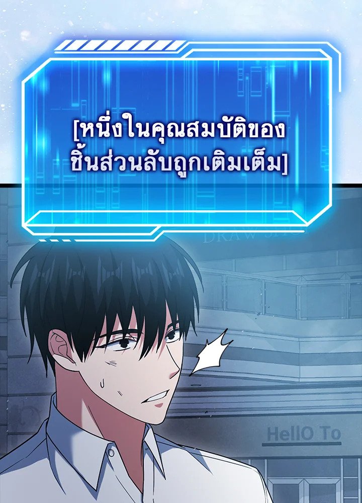 Max Talent Player ตอนที่ 7 102