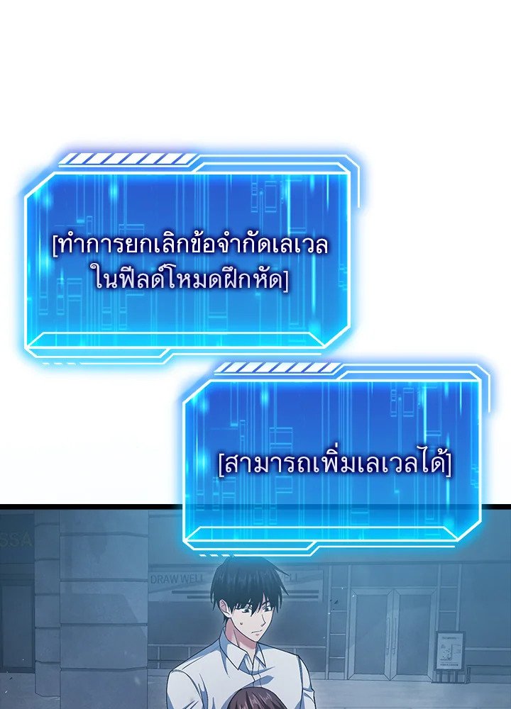 Max Talent Player ตอนที่ 7 100