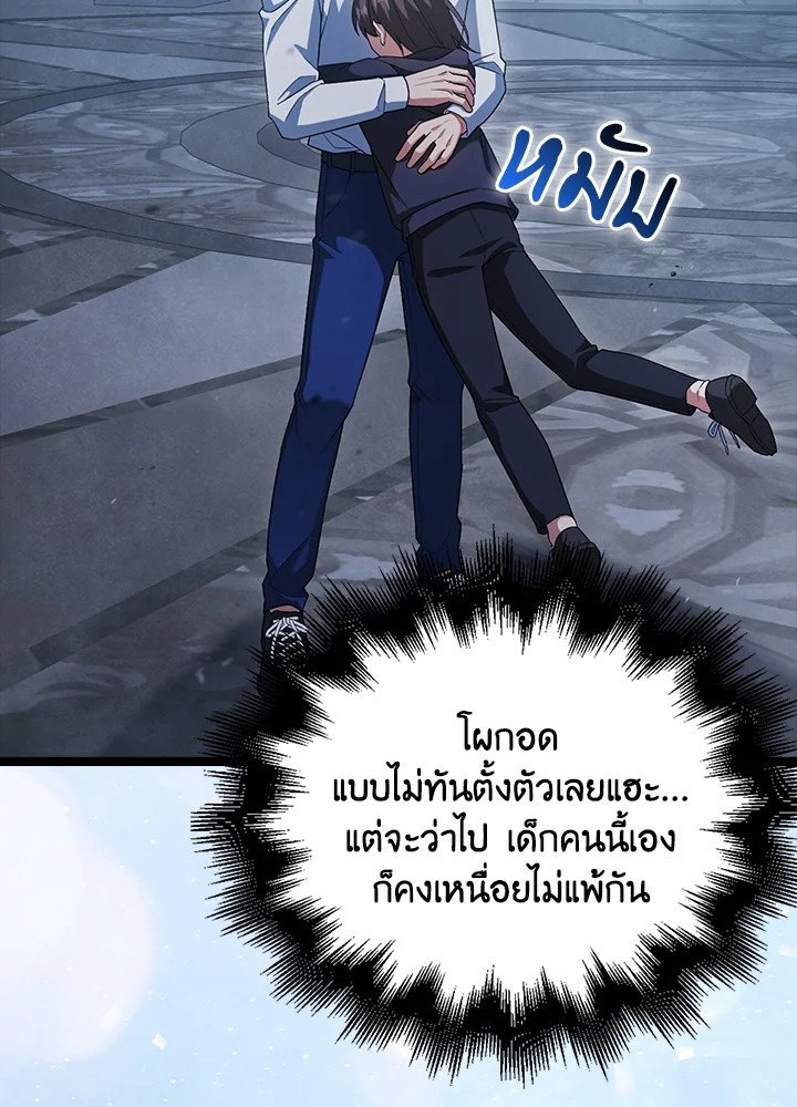 Max Talent Player ตอนที่ 7 101