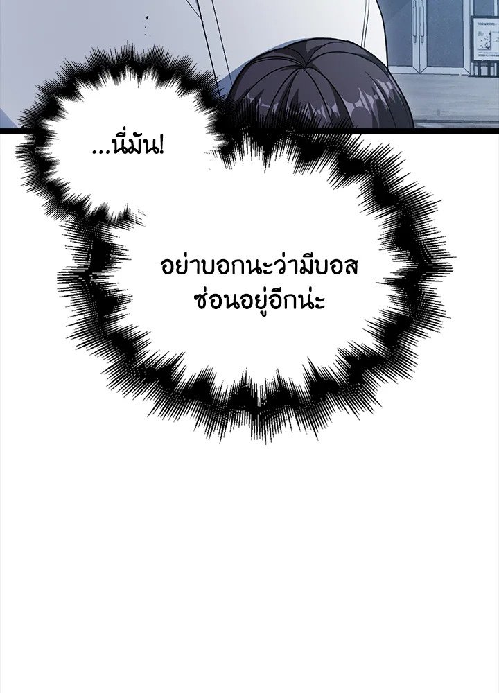 Max Talent Player ตอนที่ 7 103