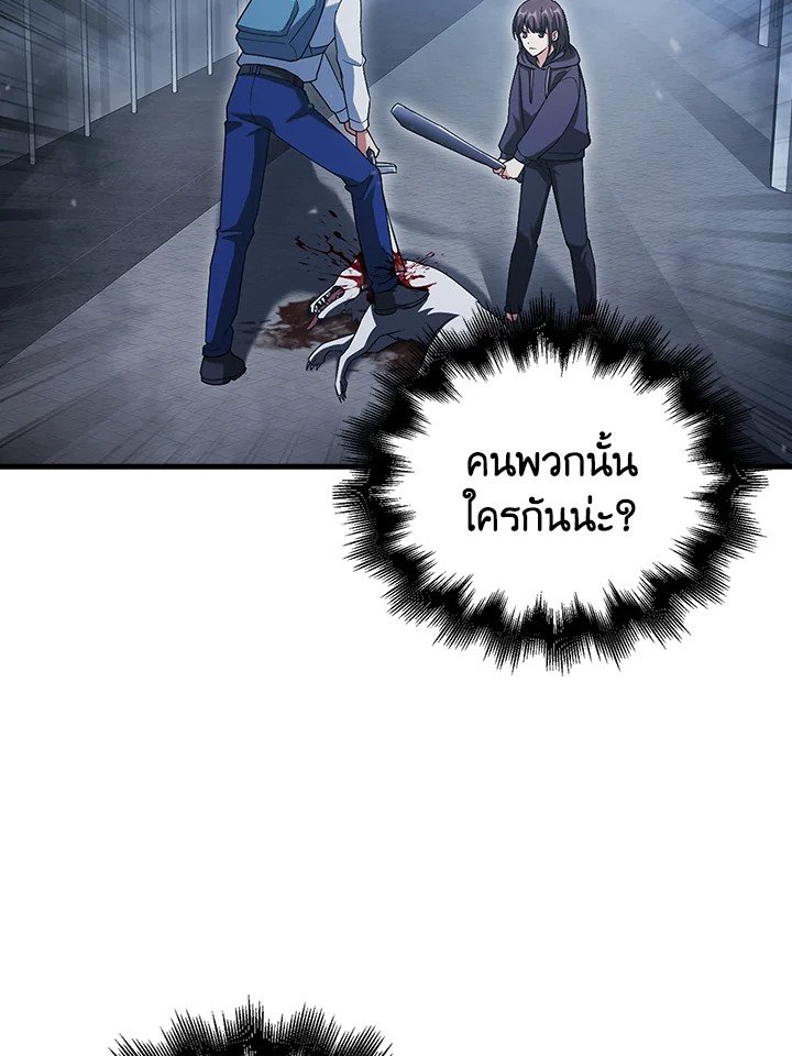 Max Talent Player ตอนที่ 7 115