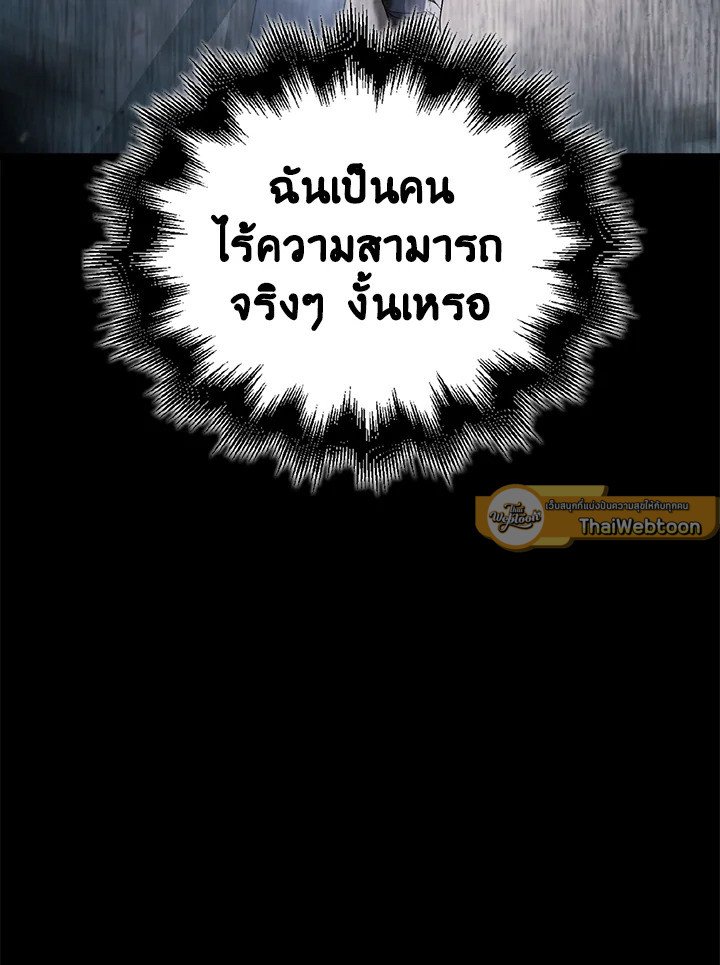 Max Talent Player ตอนที่ 8 3