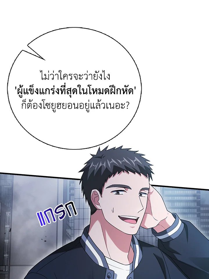 Max Talent Player ตอนที่ 7 113