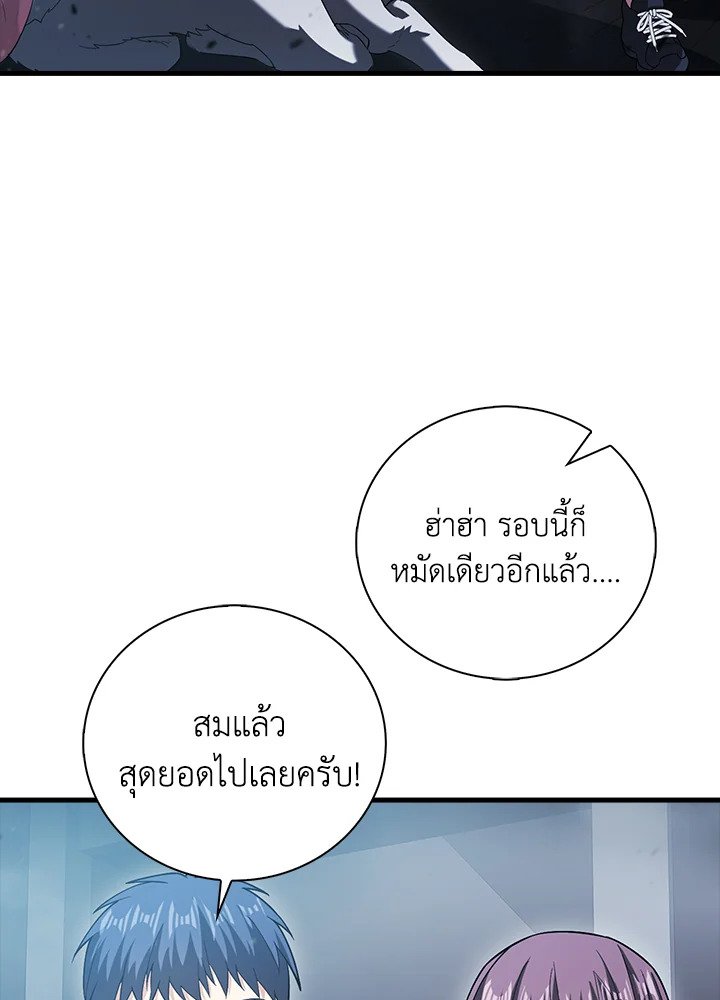Max Talent Player ตอนที่ 7 111