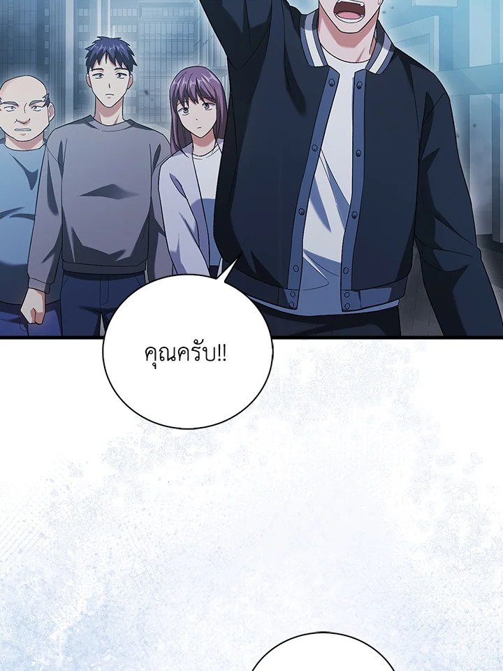 Max Talent Player ตอนที่ 7 118