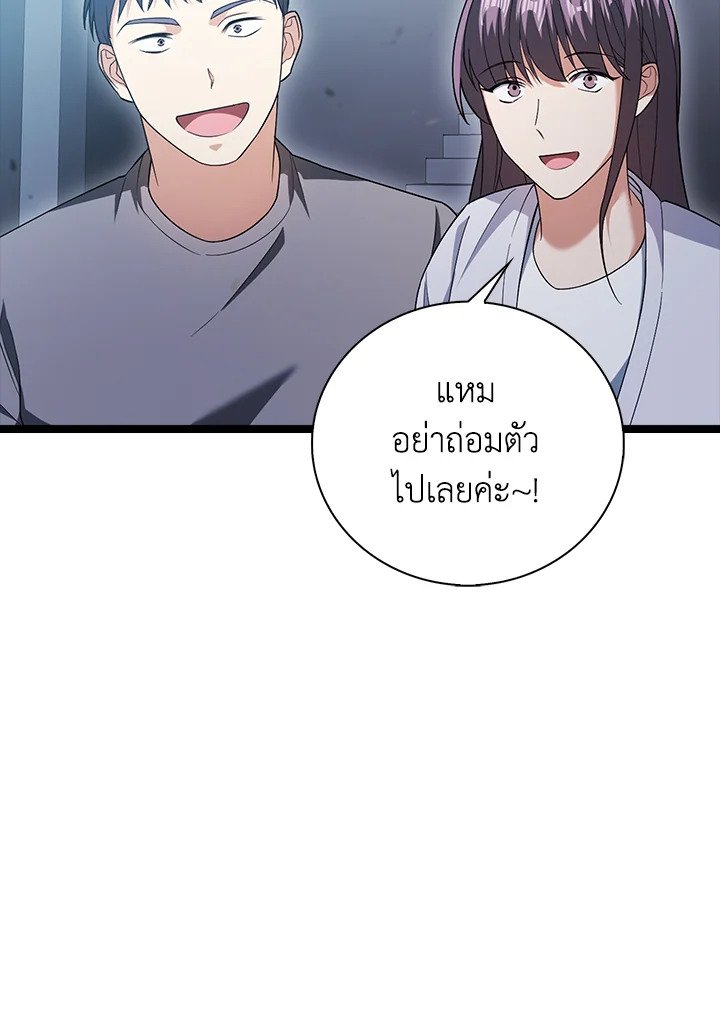 Max Talent Player ตอนที่ 7 112
