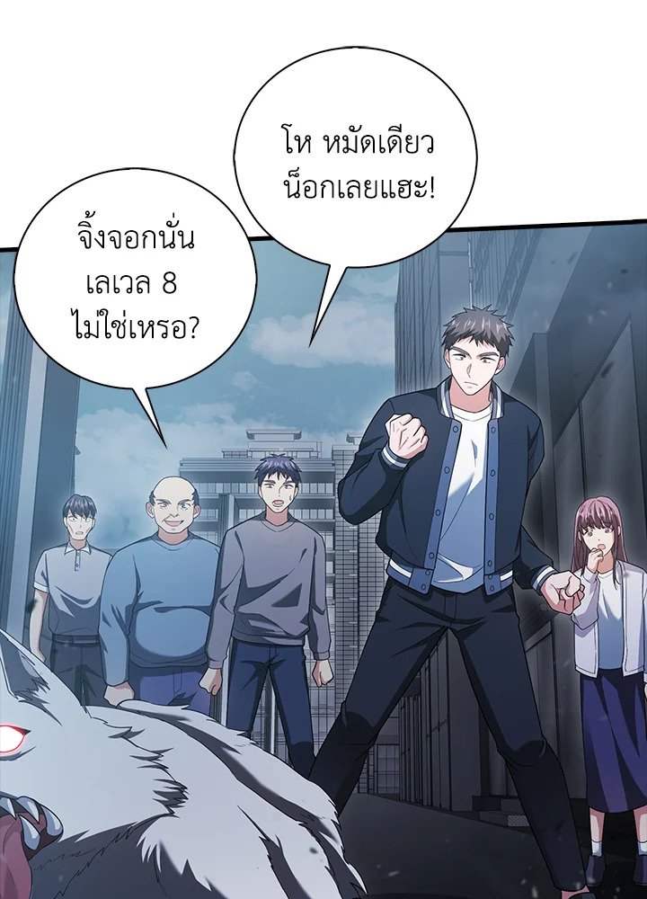 Max Talent Player ตอนที่ 7 110