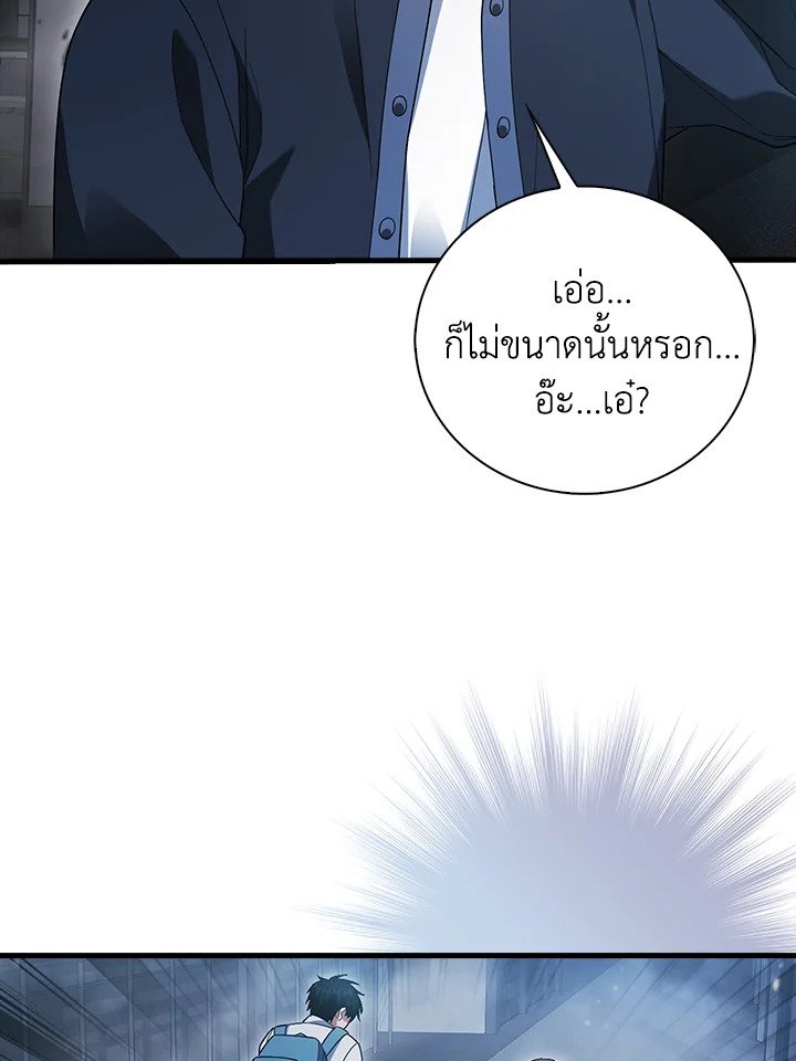 Max Talent Player ตอนที่ 7 114